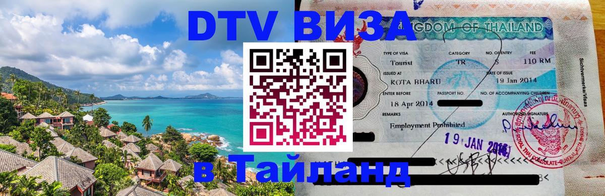 Оформление DTV визы под ключ: стоимость и тарифы, только загранпаспорт - Монако 